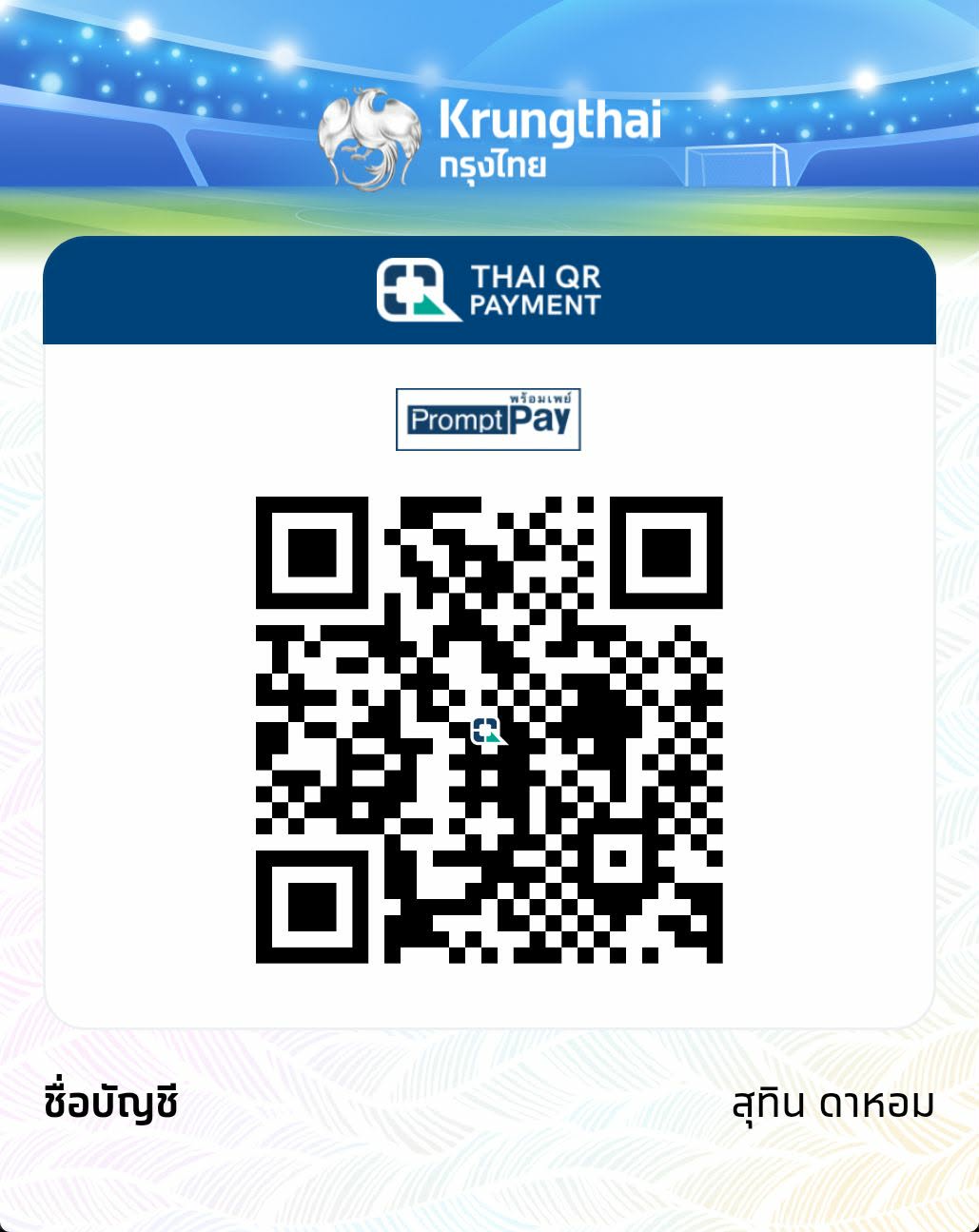 QR PromptPay